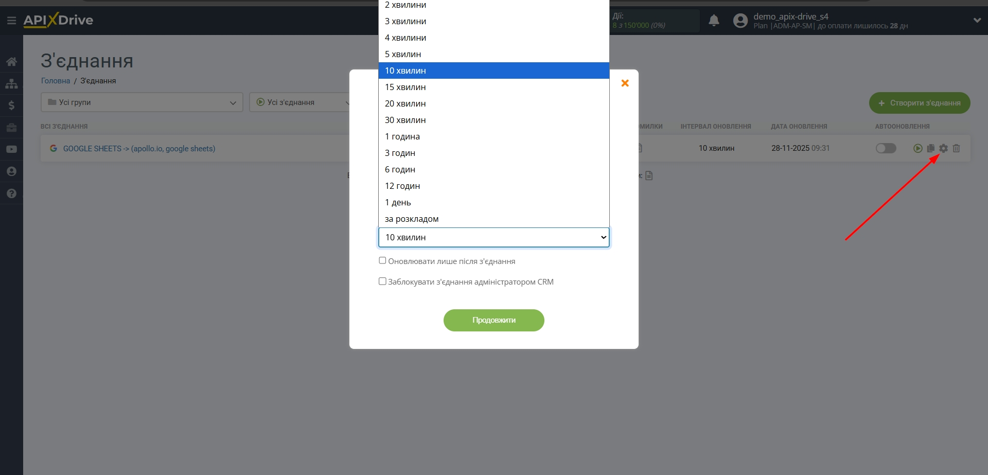 Налаштування Пошуку Apollo.io у Google Sheets | Вибір інтервалу оновлення Налаштування Пошуку Apollo.io у Google Sheets | Вибір інтервалу оновлення