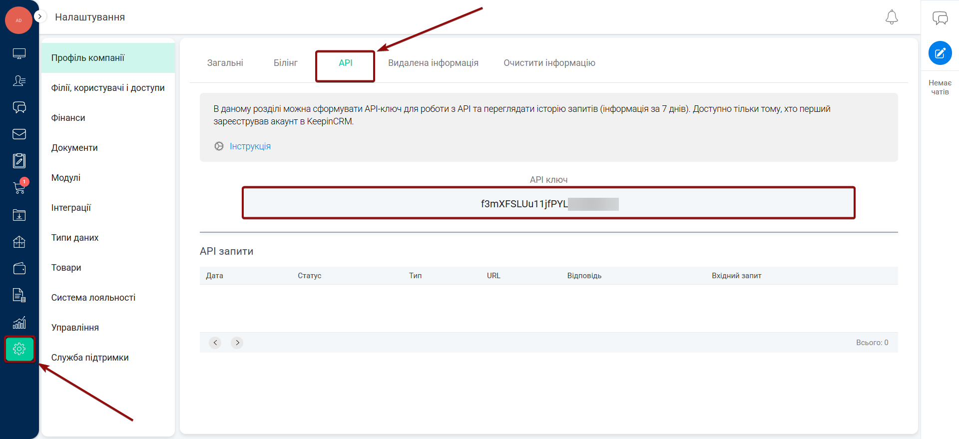 Налаштування Пошуку Угод KeepinCRM у Google Sheets | Перехід до налаштувань KeepinCRM