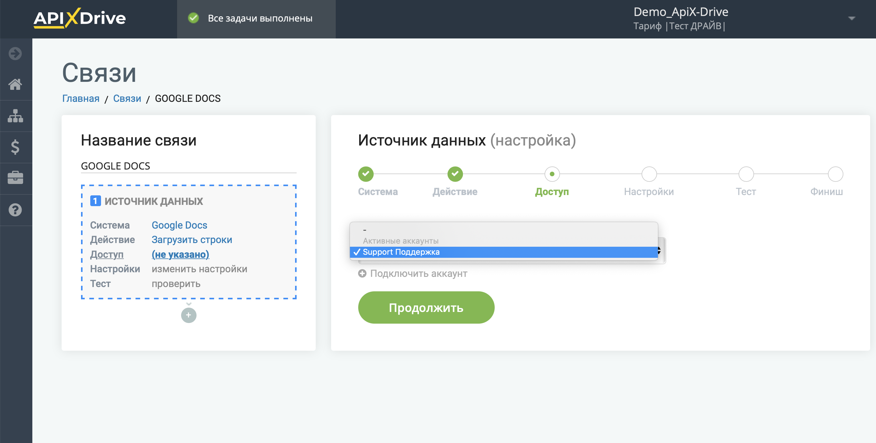 Налаштування Google Sheets | Вибір підключеного акаунту