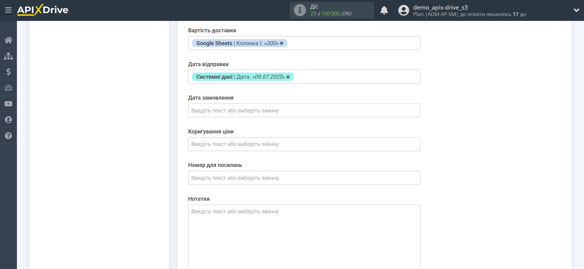 Zoho Inventory Змінити ЗАМОВЛЕННЯ на продаж / Створити ЗАМОВЛЕННЯ на продаж | Налаштування полів Zoho Inventory Змінити ЗАМОВЛЕННЯ на продаж / Створити ЗАМОВЛЕННЯ на продаж | Налаштування полів