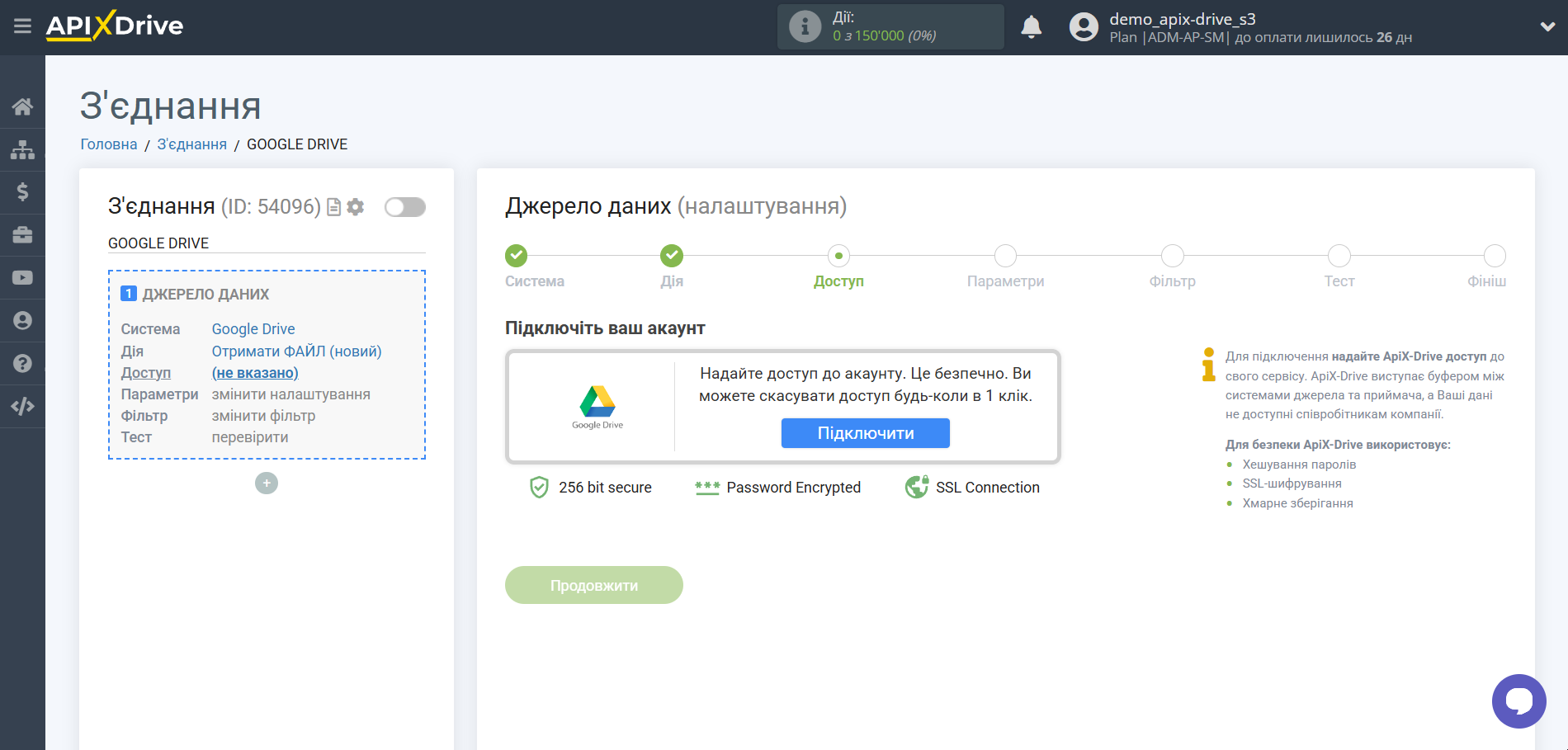 Налаштування Google Drive | Підключення акаунту