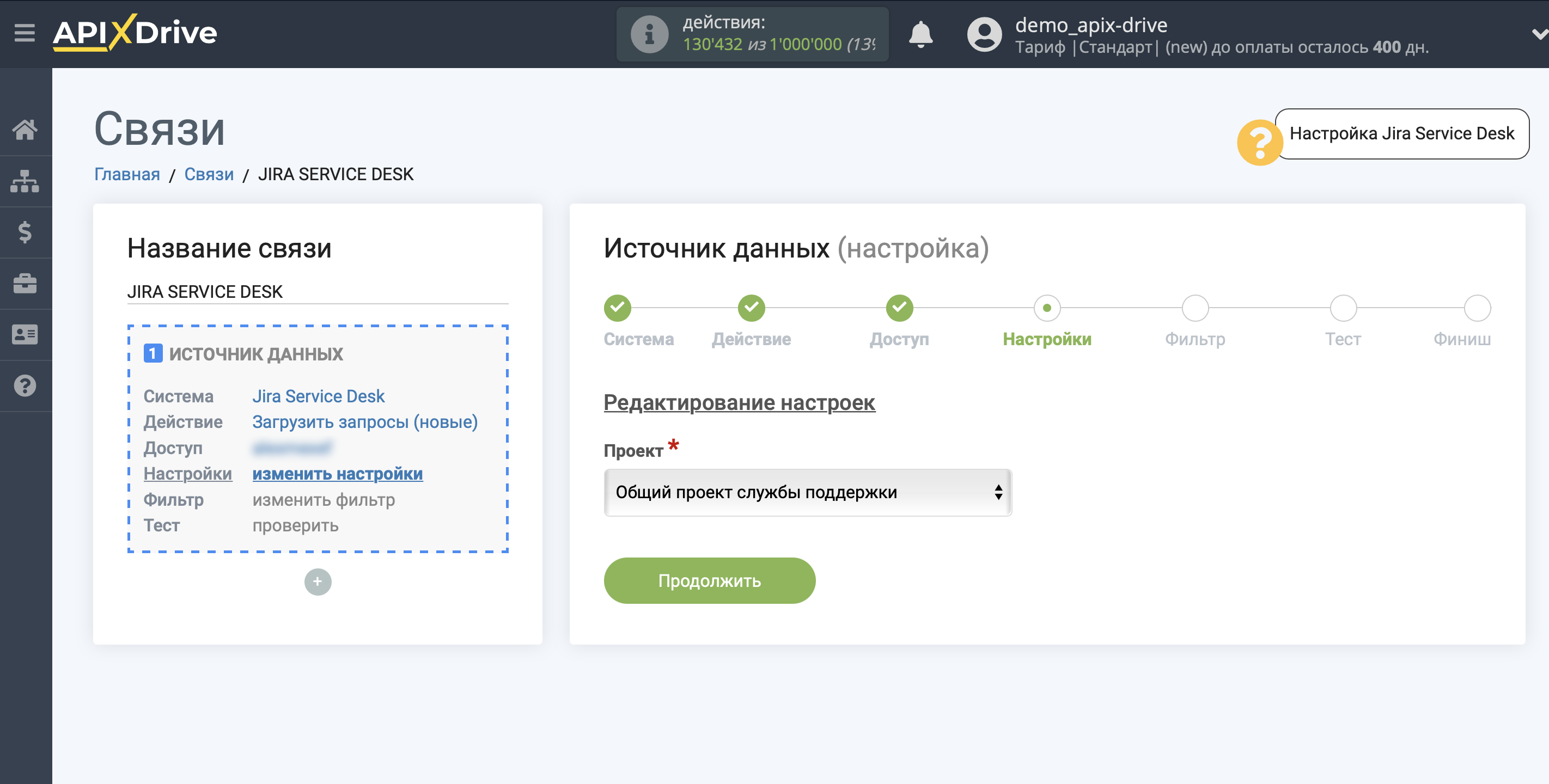 Налаштування Jira Service Management | Налаштування Джерела