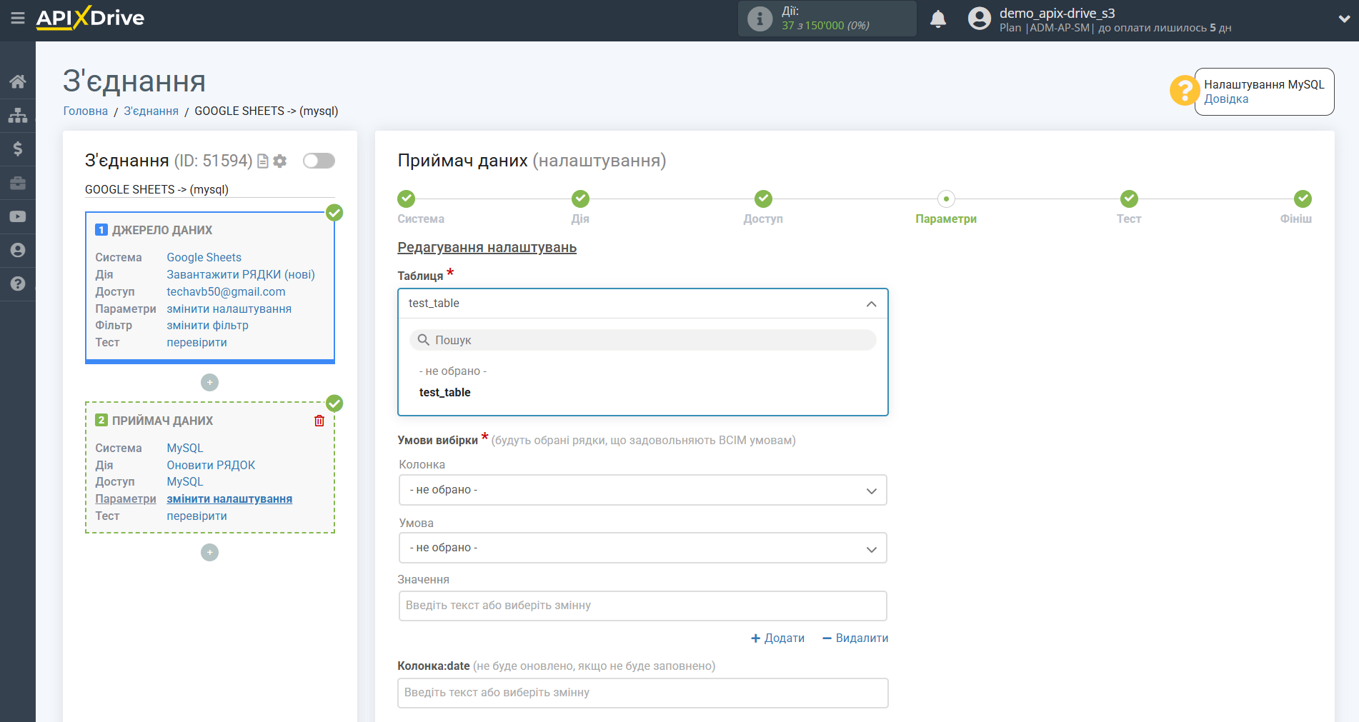MySQL Оновити РЯДОК / Додати РЯДОК | Вибір бази даних та таблиці MySQL Оновити РЯДОК / Додати РЯДОК | Вибір бази даних та таблиці