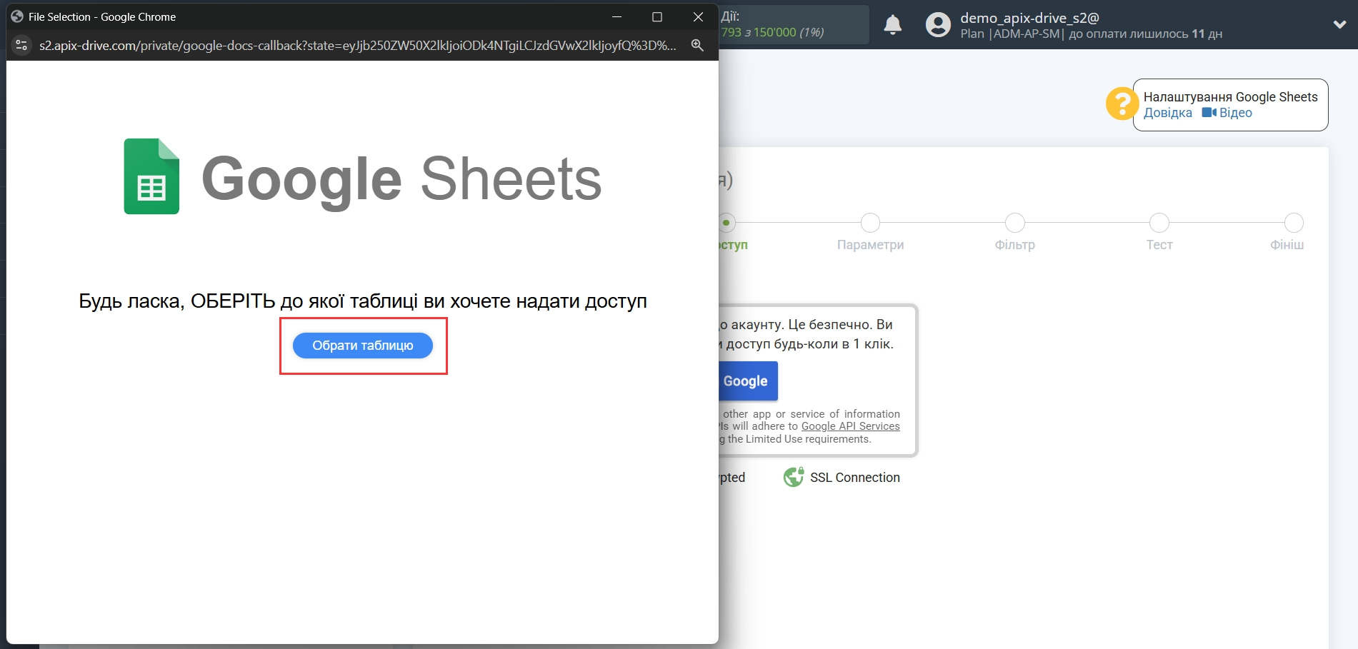 Налаштування Gemini у Google Sheets | Вибір акаунту Джерела Налаштування Gemini у Google Sheets | Вибір акаунту Джерела