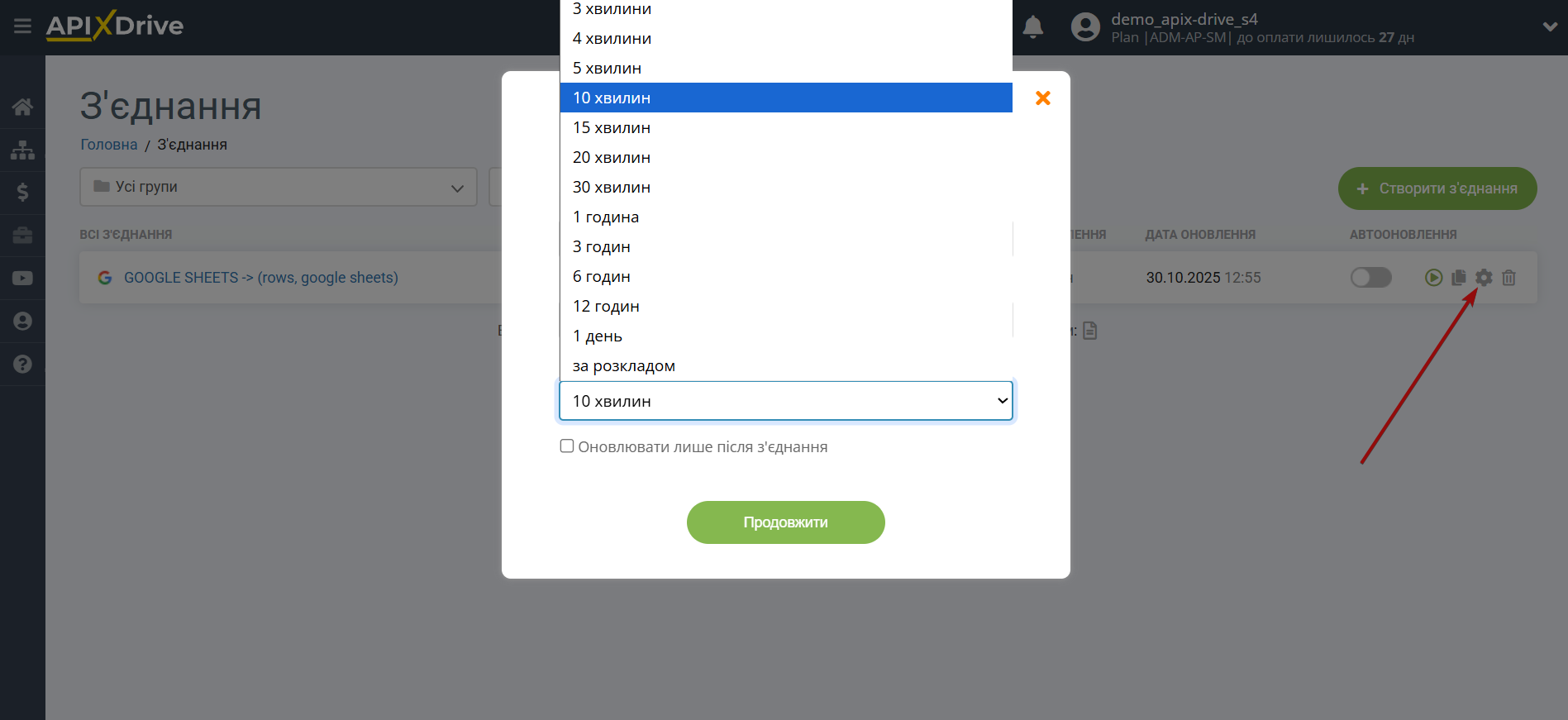 Налаштування Пошуку Рядка Rows в Google Sheets | Вибір інтервалу оновлення Налаштування Пошуку Рядка Rows в Google Sheets | Вибір інтервалу оновлення