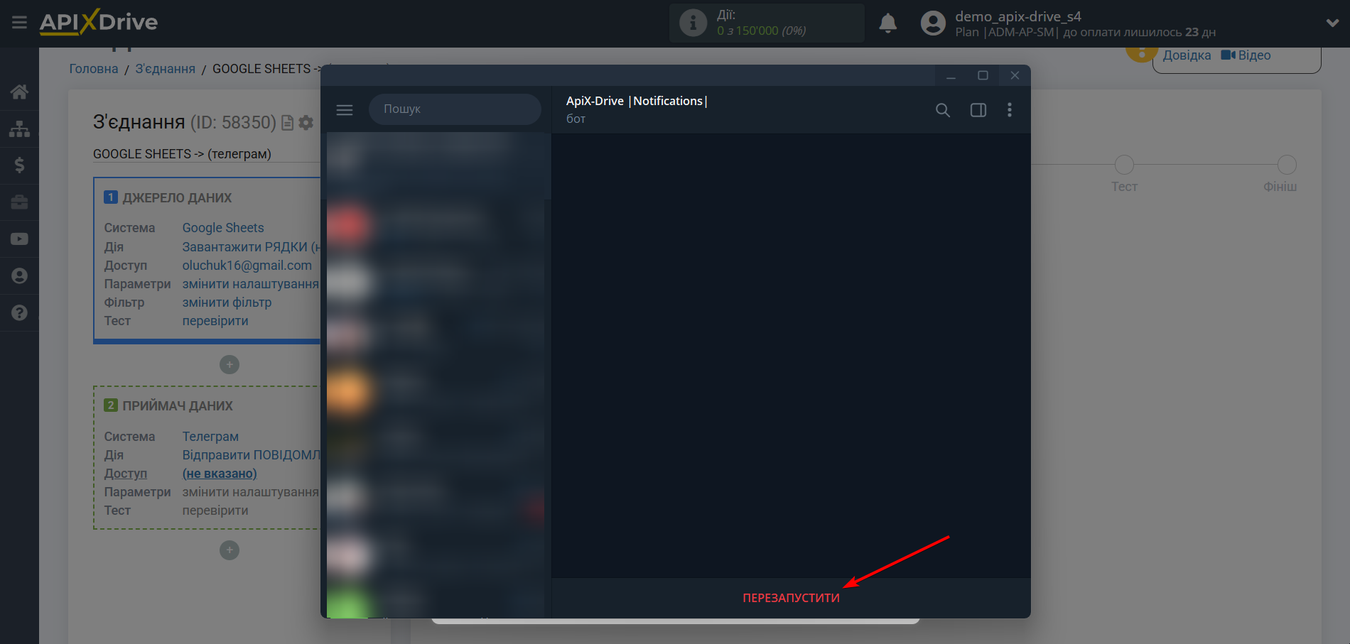 Налаштування Приймача даних Телеграм | Запуск Телеграм-бота ApiX-Drive