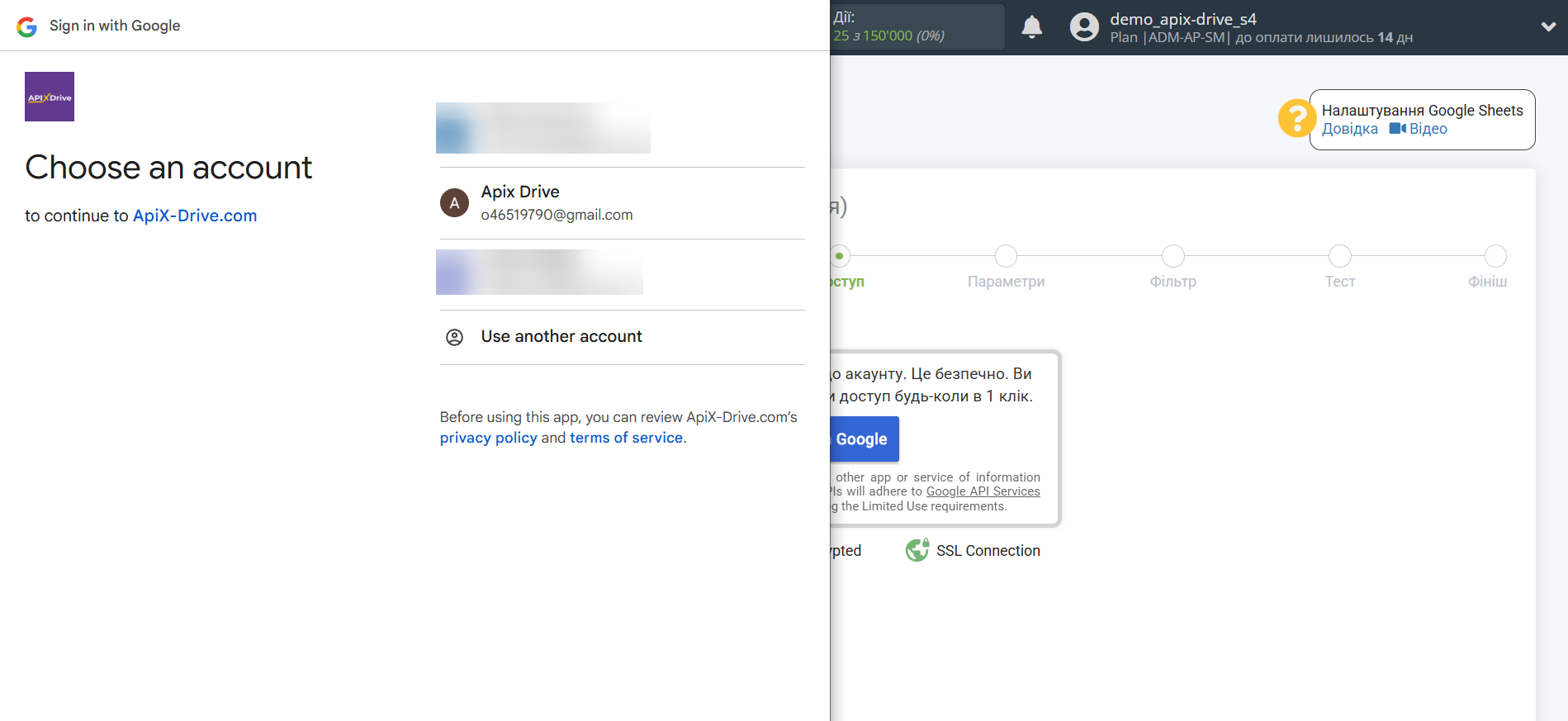 Налаштування Пошуку Угод KeepinCRM у Google Sheets | Підключення акаунту Джерела