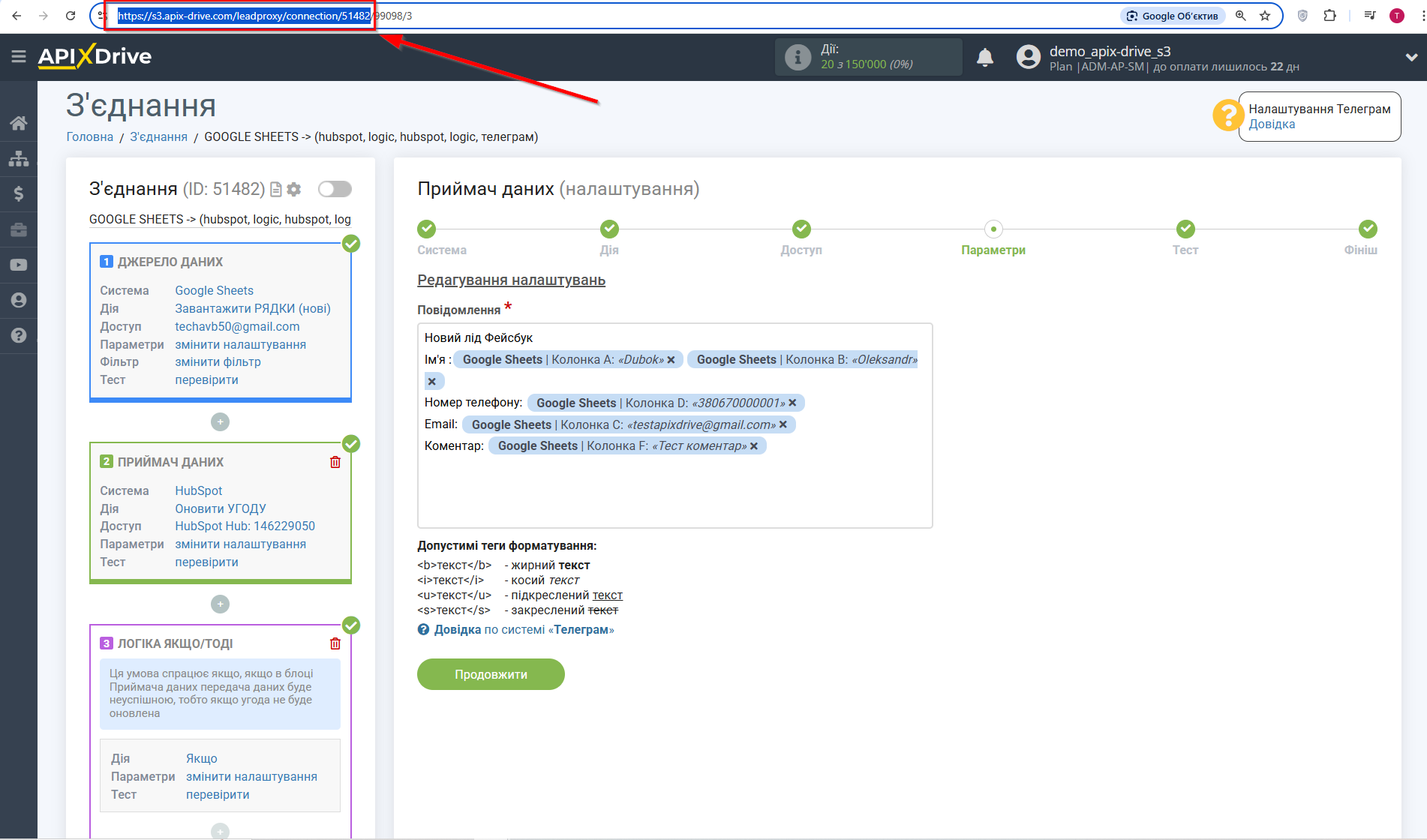 HubSpot Оновити Угоду / Створити Угоду | Посилання на з'єднання HubSpot Оновити Угоду / Створити Угоду | Посилання на з'єднання