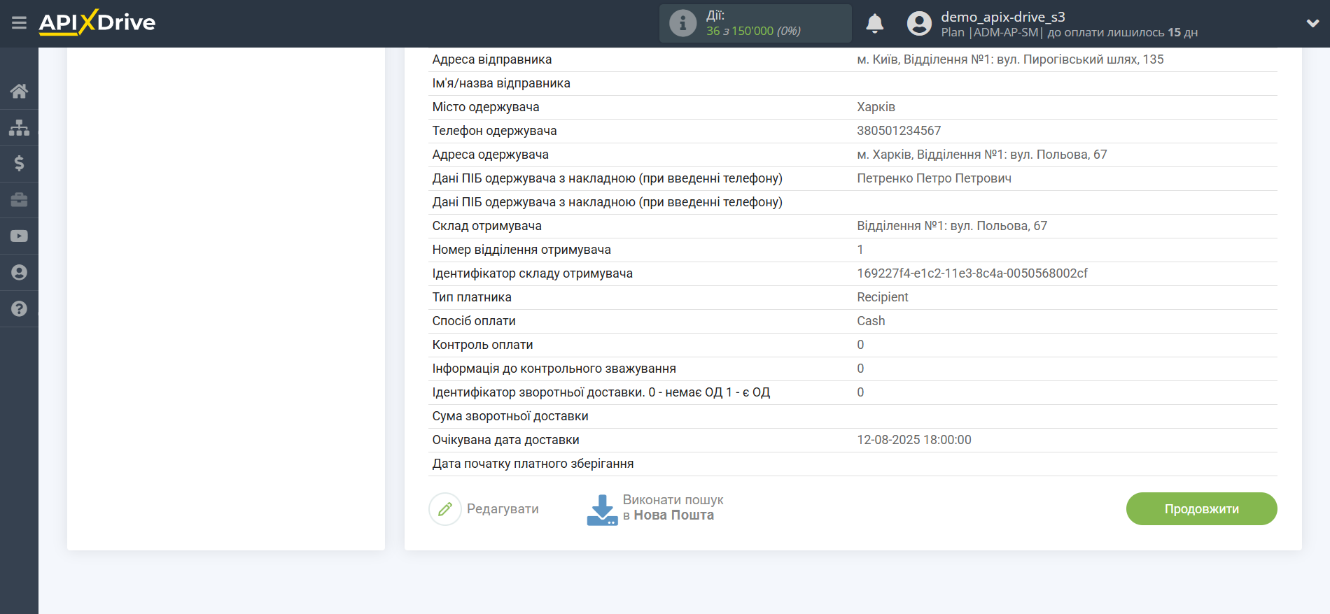 Налаштування пошуку даних ТТН Нової Пошти в Google Sheets | Тестові дані Нової Пошти Налаштування пошуку даних ТТН Нової Пошти в Google Sheets | Тестові дані Нової Пошти