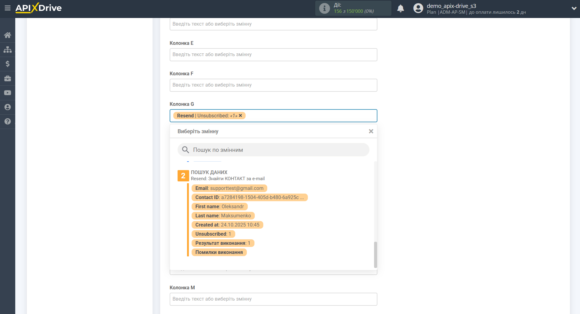 Налаштування Пошуку Контакту Resend у Google Sheets | Вибір Таблиці та налаштування Налаштування Пошуку Контакту Resend у Google Sheets | Вибір Таблиці та налаштування