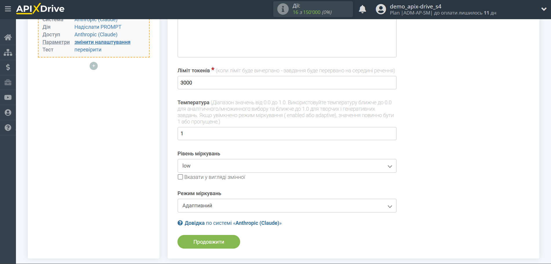 Налаштування Anthropic у Google Sheets | Налаштування Anthropic