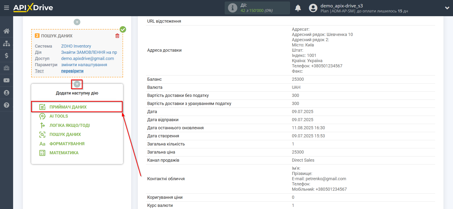 Налаштування Пошуку Замовлення на продаж ZOHO Inventory у Google Sheets | Перехід до налаштування системи Налаштування Пошуку Замовлення на продаж ZOHO Inventory у Google Sheets | Перехід до налаштування системи