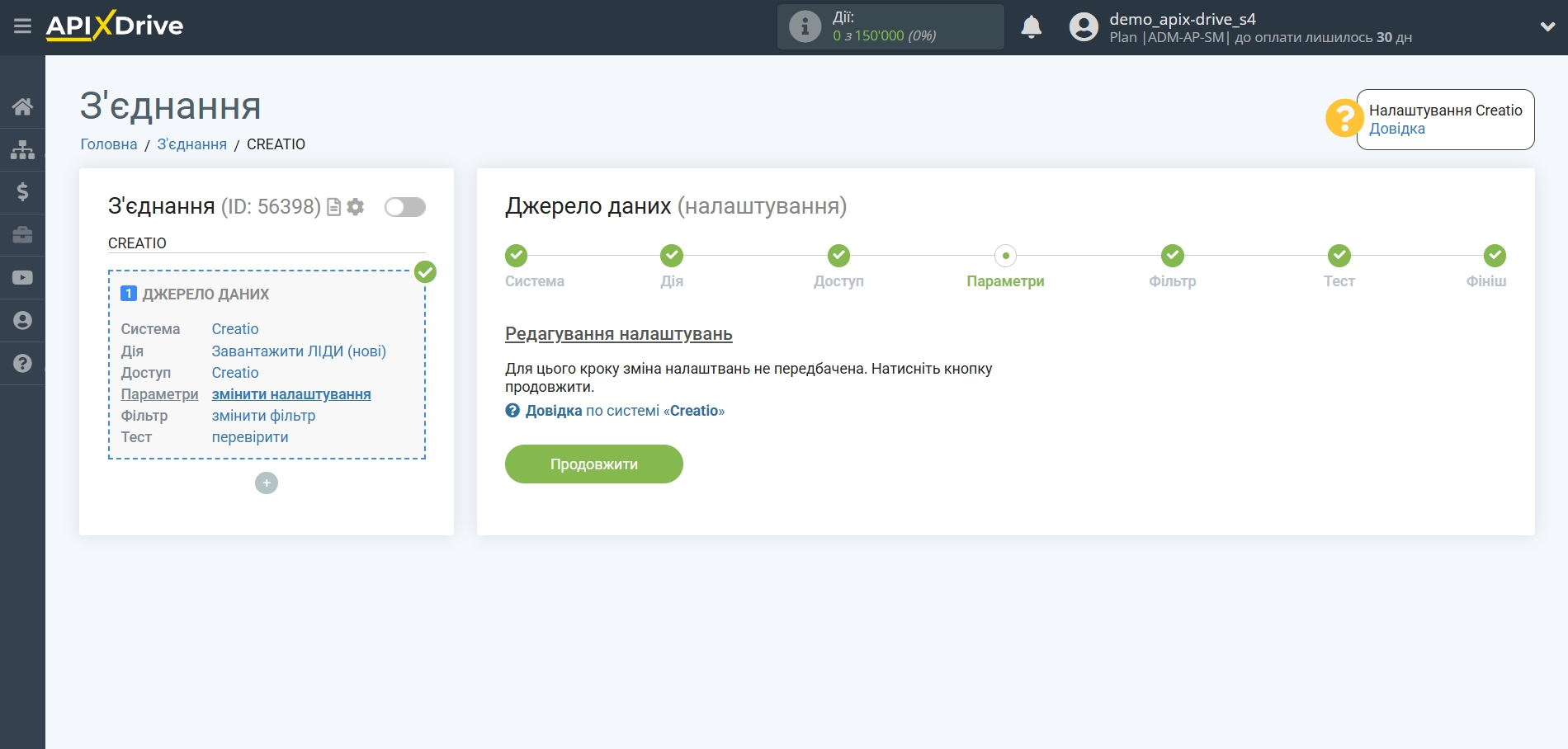 Налаштування Creatio | Налаштування Налаштування Creatio | Налаштування