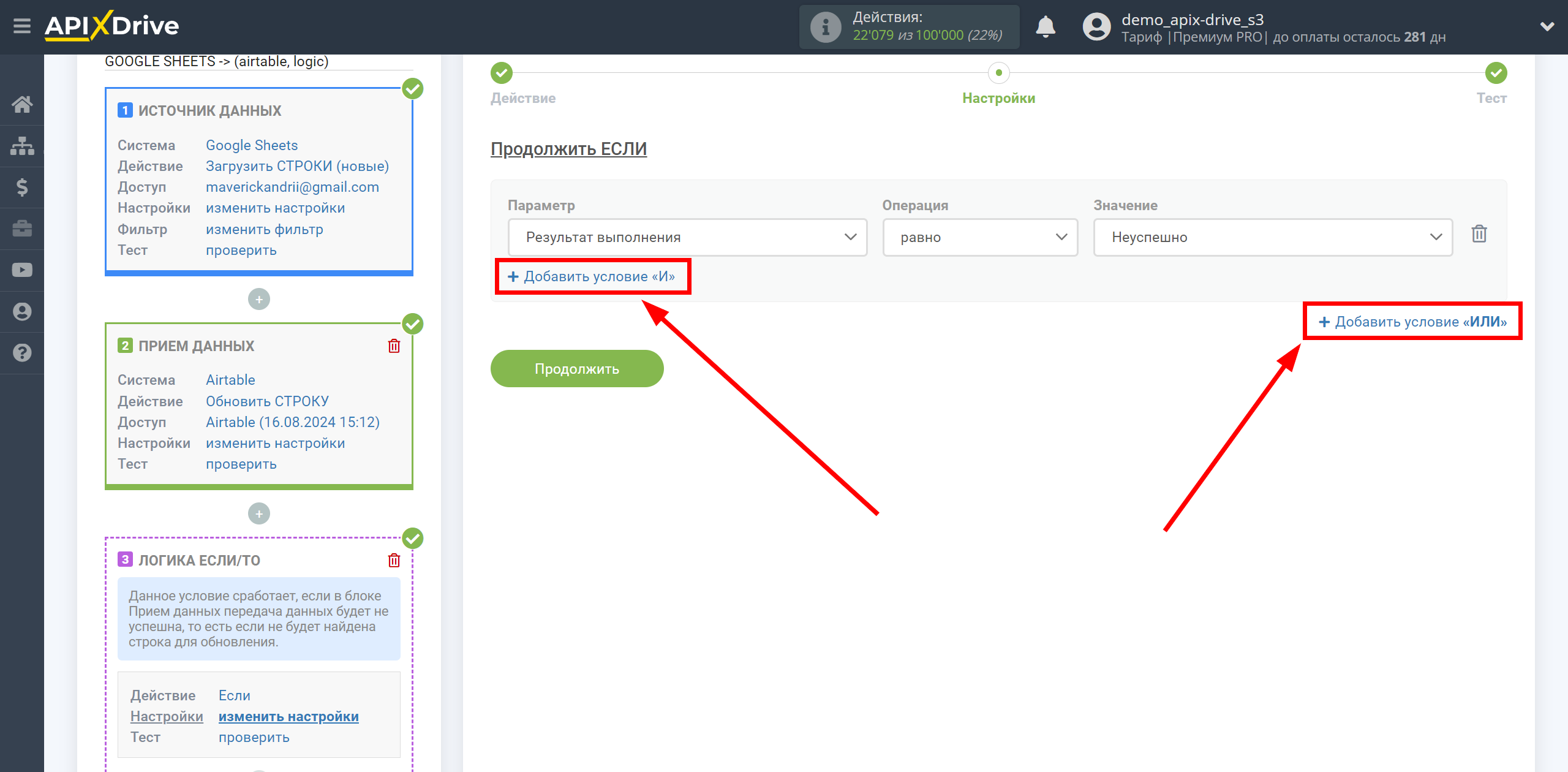 AirTable Оновити РЯДОК / Додати РЯДОК | Додаткові умови "ТА", "АБО" AirTable Оновити РЯДОК / Додати РЯДОК | Додаткові умови "ТА", "АБО"
