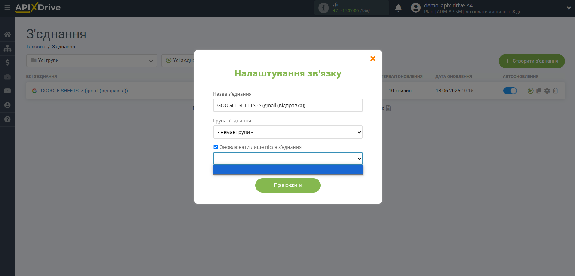Налаштування Приймача даних Gmail | Налаштування черги оновлення Налаштування Приймача даних Gmail | Налаштування черги оновлення