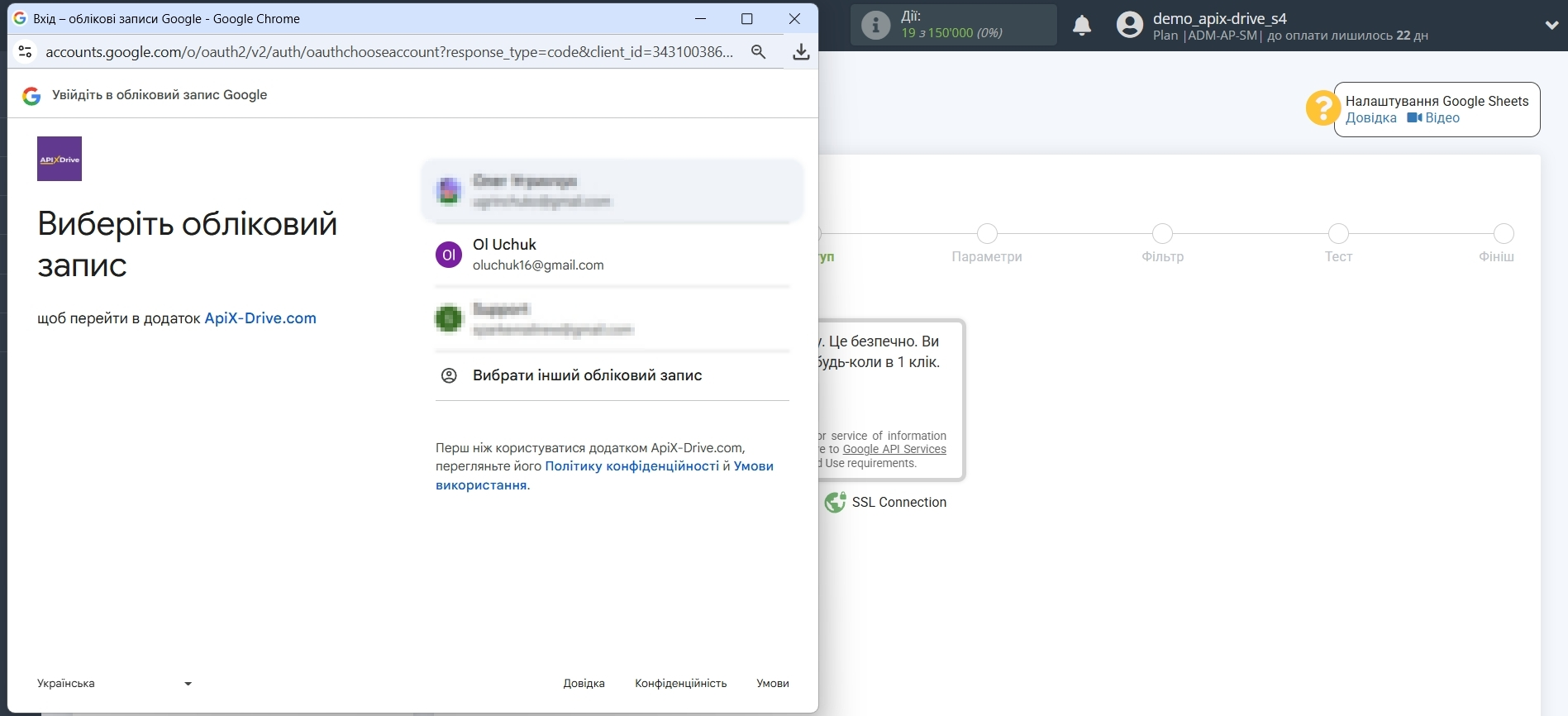 AgileCRM Оновити Угоду / Створити Угоду | Вибір акаунту Google для підключення AgileCRM Оновити Угоду / Створити Угоду | Вибір акаунту Google для підключення