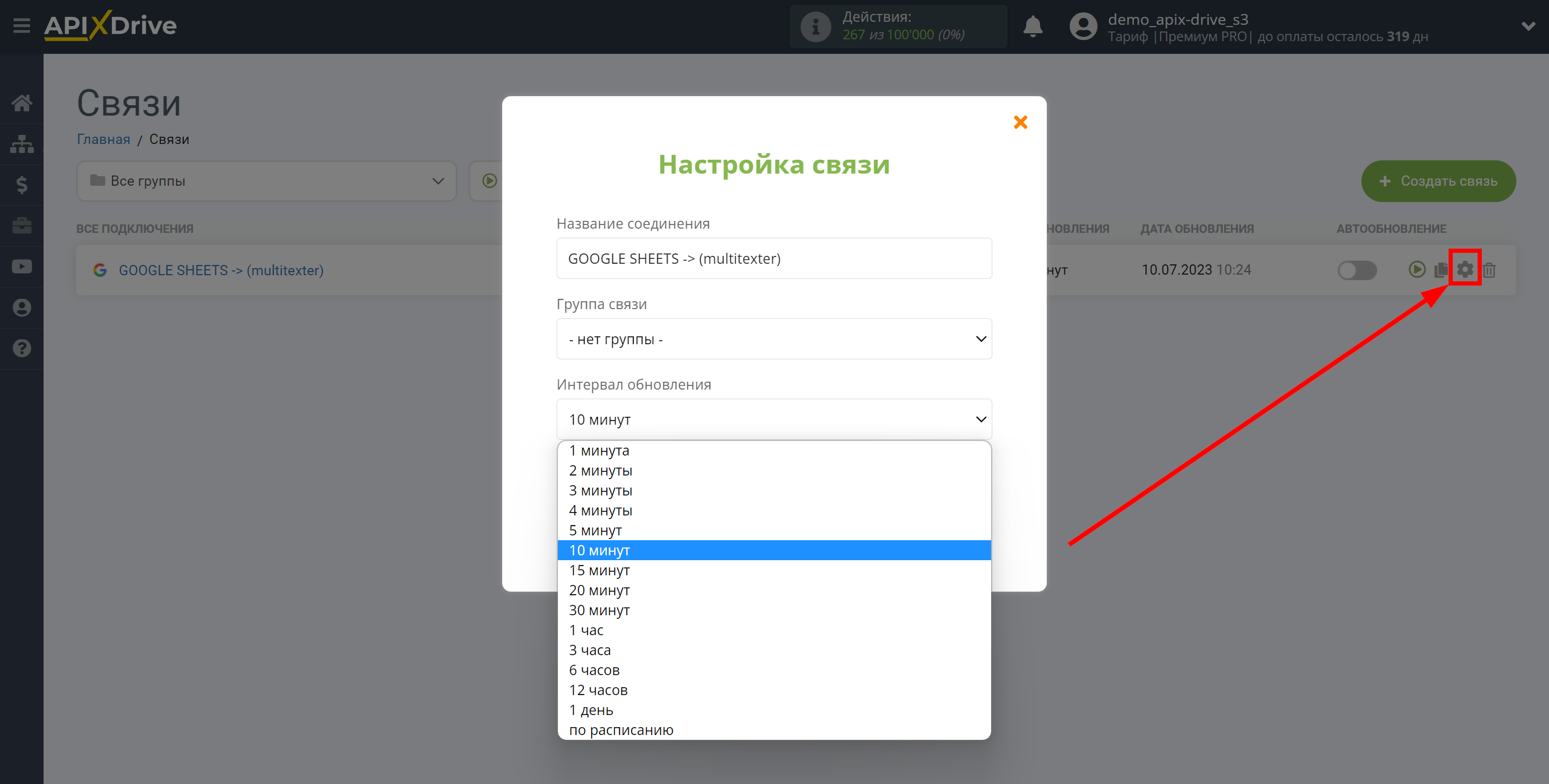 Налаштування Приймача даних Multitexter | Вибір інтервалу оновлення