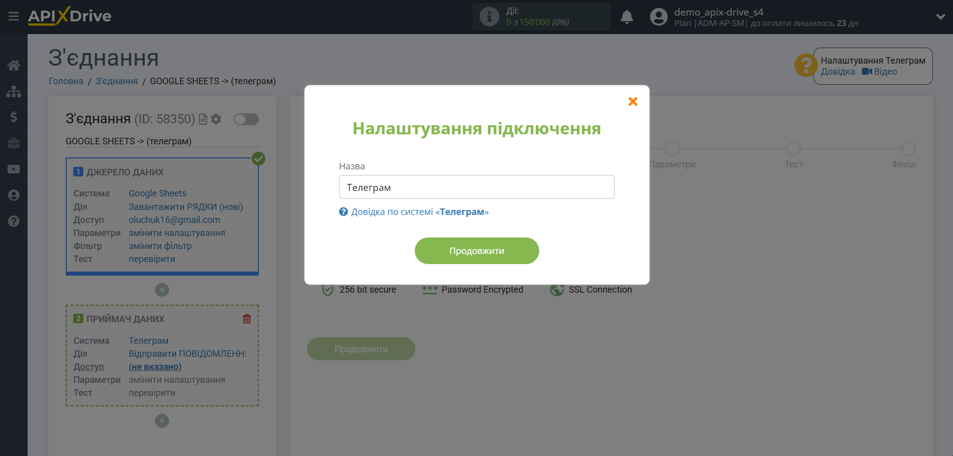 Налаштування Приймача даних Телеграм | Збереження нових налаштувань акаунту