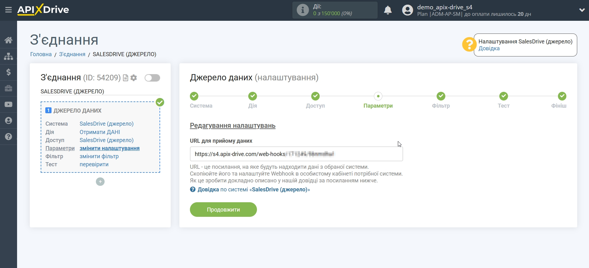 Налаштування SalesDrive | Підключення акаунту Налаштування SalesDrive | Підключення акаунту