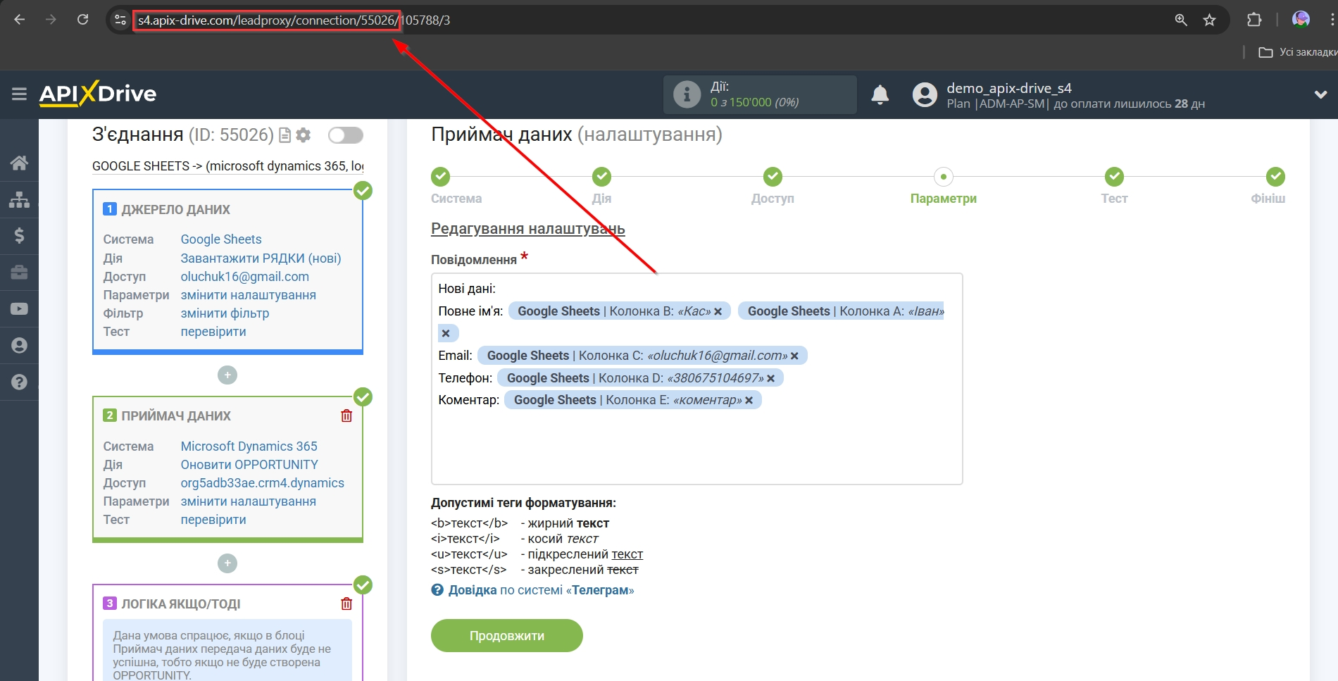Microsoft Dynamics 365 Оновити Opportunity / Створити Opportunity | Посилання на з'єднання Microsoft Dynamics 365 Оновити Opportunity / Створити Opportunity | Посилання на з'єднання