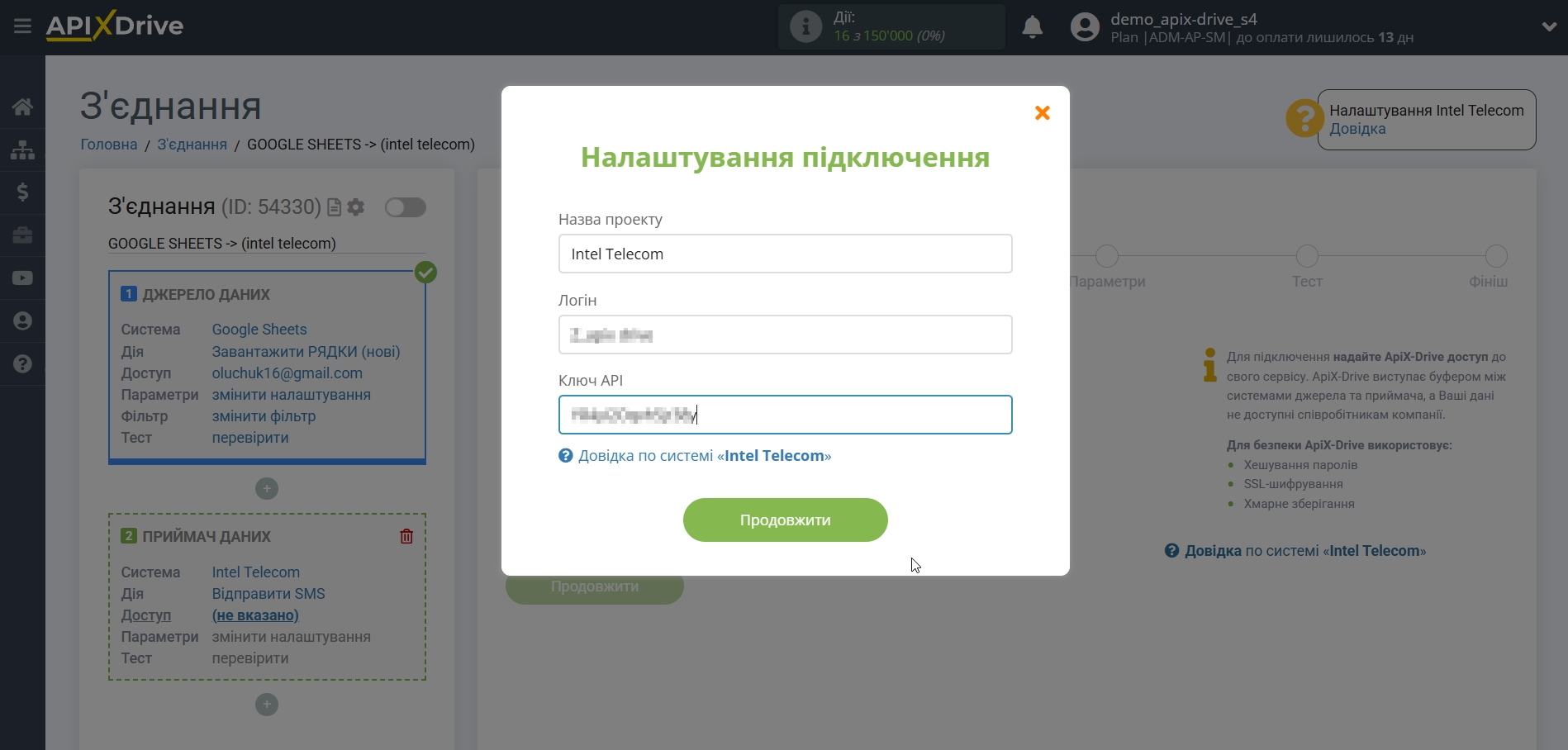 Налаштування Приймача даних Intel Telecom | Дані для входу