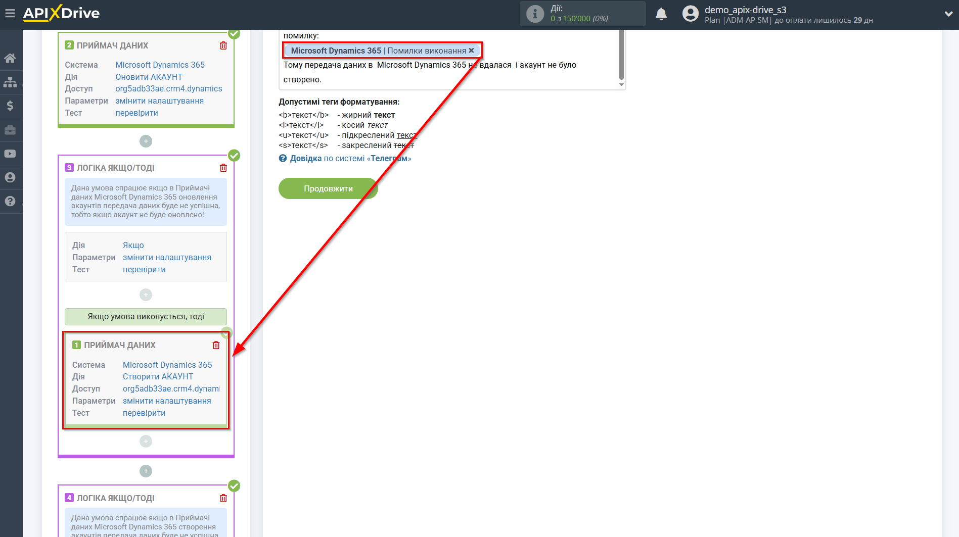 Microsoft Dynamics 365 Оновити АКАУНТ / Створити АКАУНТ | Додавання поля з помилкою