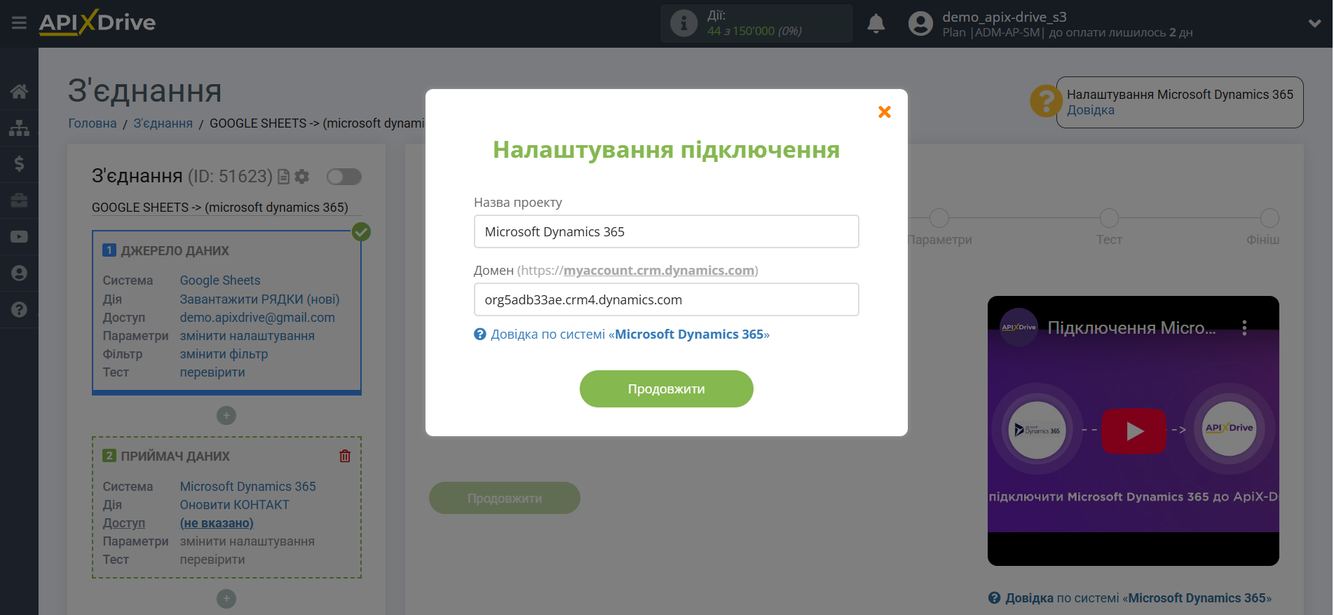 Microsoft Dynamics 365 Оновити КОНТАКТ / Створити КОНТАКТ | Внесення даних Microsoft Dynamics 365 Оновити КОНТАКТ / Створити КОНТАКТ | Внесення даних