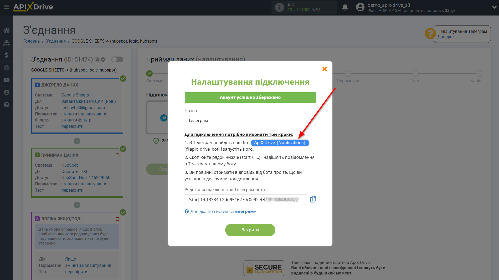 HubSpot Оновити Тікет / Створити Тікет | Збереження нових налаштувань акаунту HubSpot Оновити Тікет / Створити Тікет | Збереження нових налаштувань акаунту