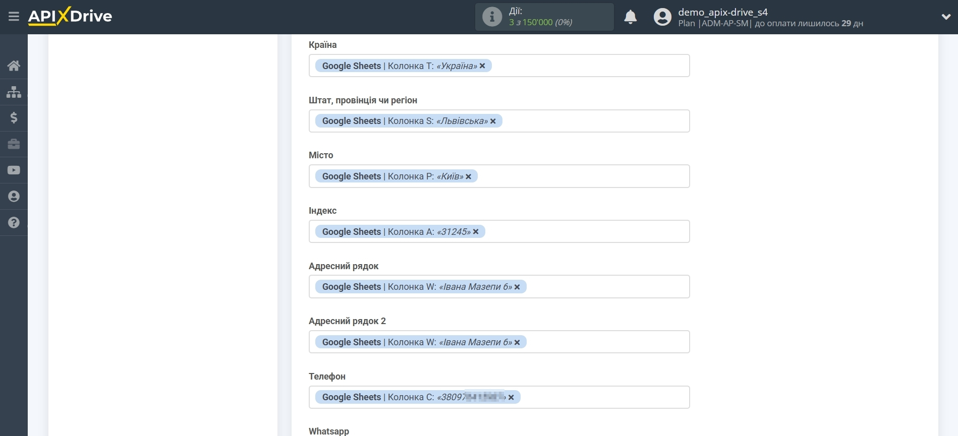 Налаштування Приймача даних SendGrid | Налаштування полів Налаштування Приймача даних SendGrid | Налаштування полів