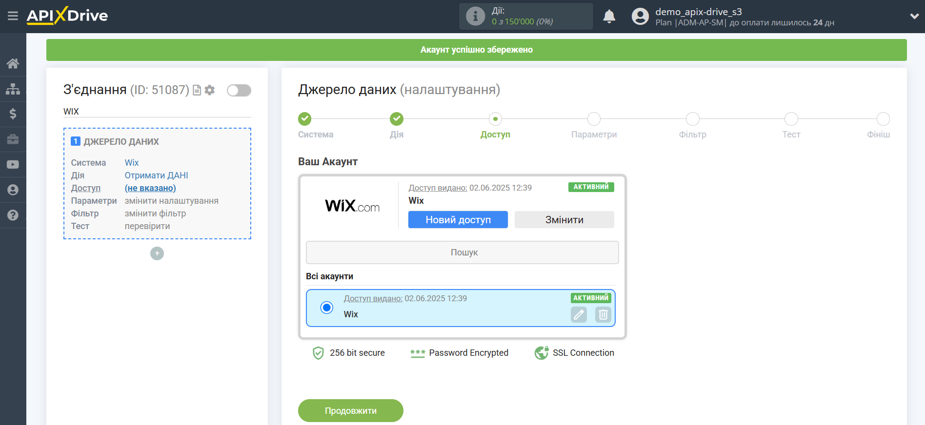 Налаштування Wix | Вибір акаунту Налаштування Wix | Вибір акаунту