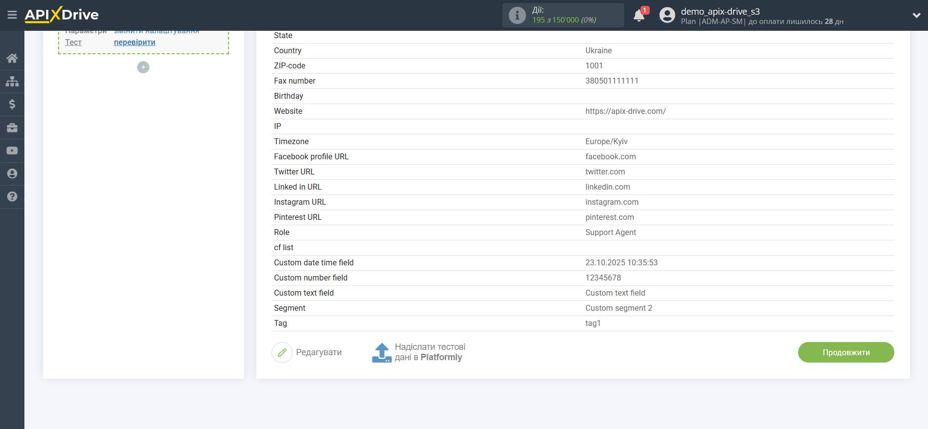 Налаштування Приймача даних в Platformly | Тестові дані Налаштування Приймача даних в Platformly | Тестові дані