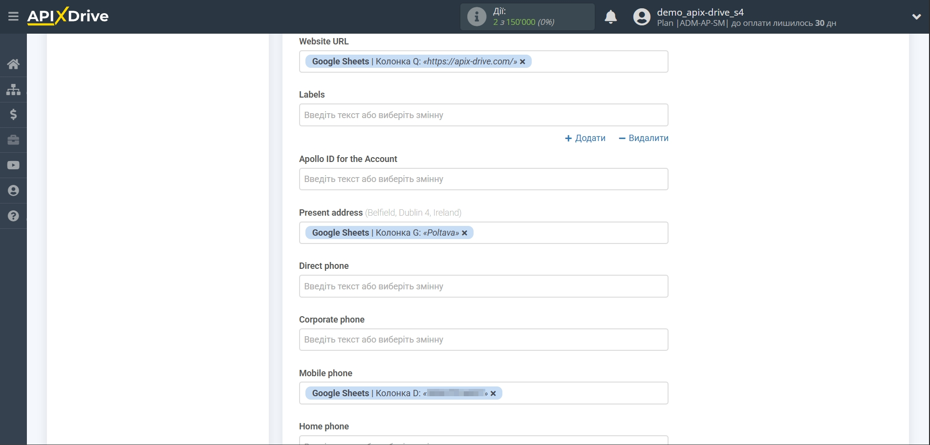 Налаштування Приймача даних в Apollo.io | Налаштування полів Налаштування Приймача даних в Apollo.io | Налаштування полів