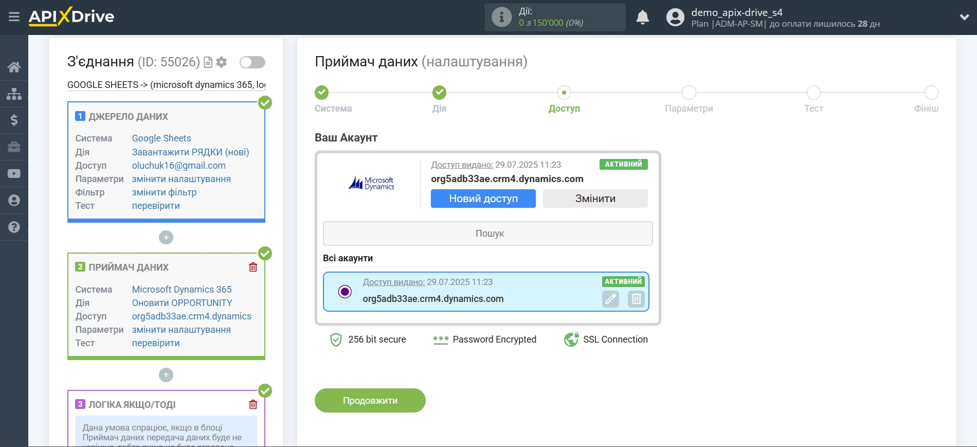 Microsoft Dynamics 365 Оновити Opportunity / Створити Opportunity | Вибір акаунту Microsoft Dynamics 365 Оновити Opportunity / Створити Opportunity | Вибір акаунту