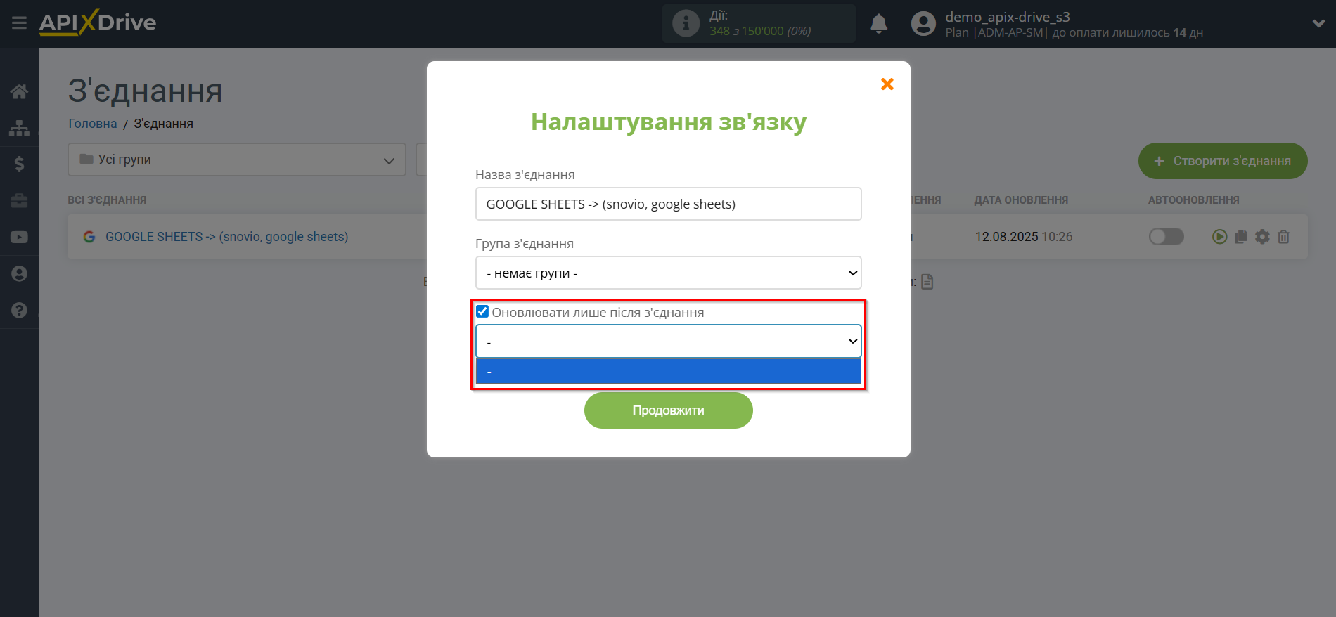 Налаштування Пошуку Контакту Snovio у Google Sheets | Вибір пріоритету оновлення Налаштування Пошуку Контакту Snovio у Google Sheets | Вибір пріоритету оновлення