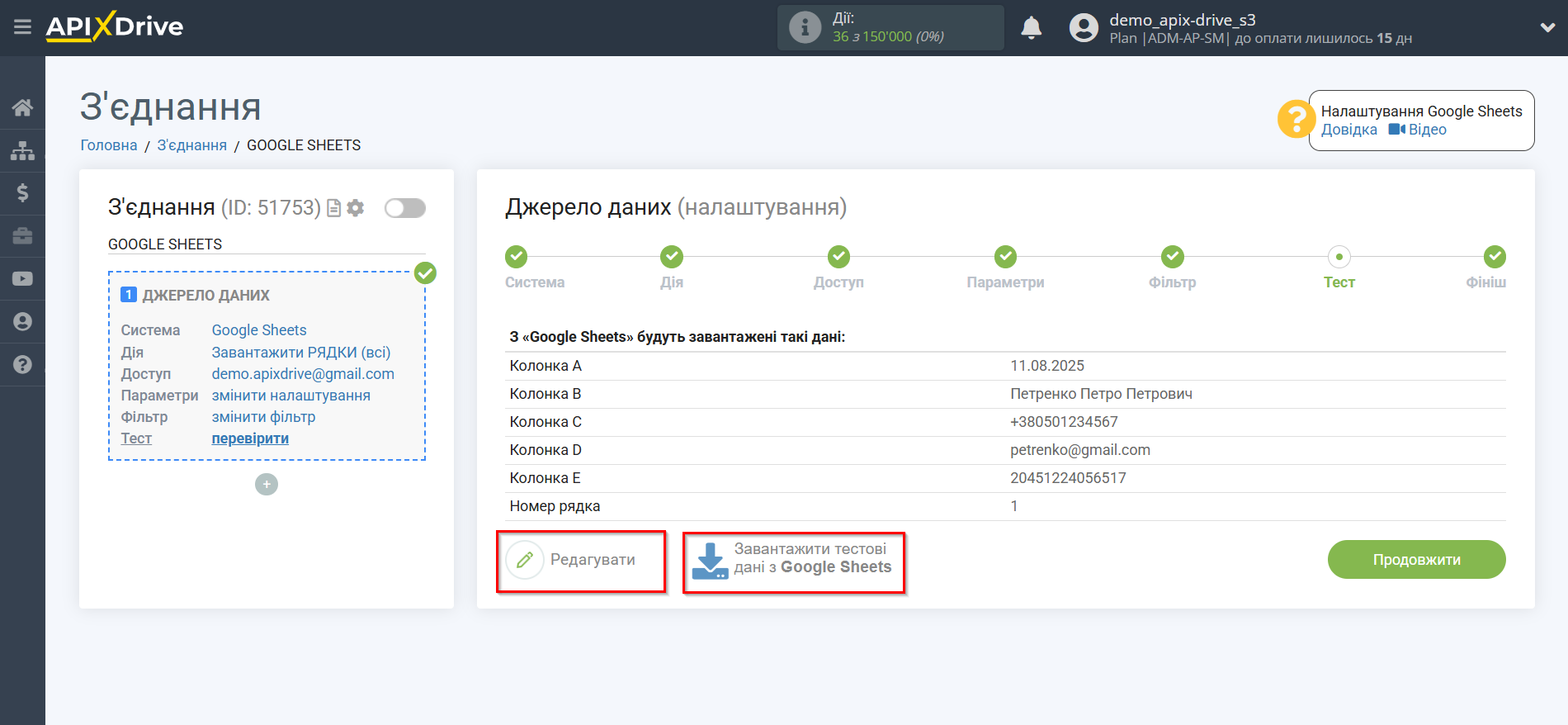 Налаштування пошуку даних ТТН Нової Пошти в Google Sheets | Тестові дані Джерела Налаштування пошуку даних ТТН Нової Пошти в Google Sheets | Тестові дані Джерела
