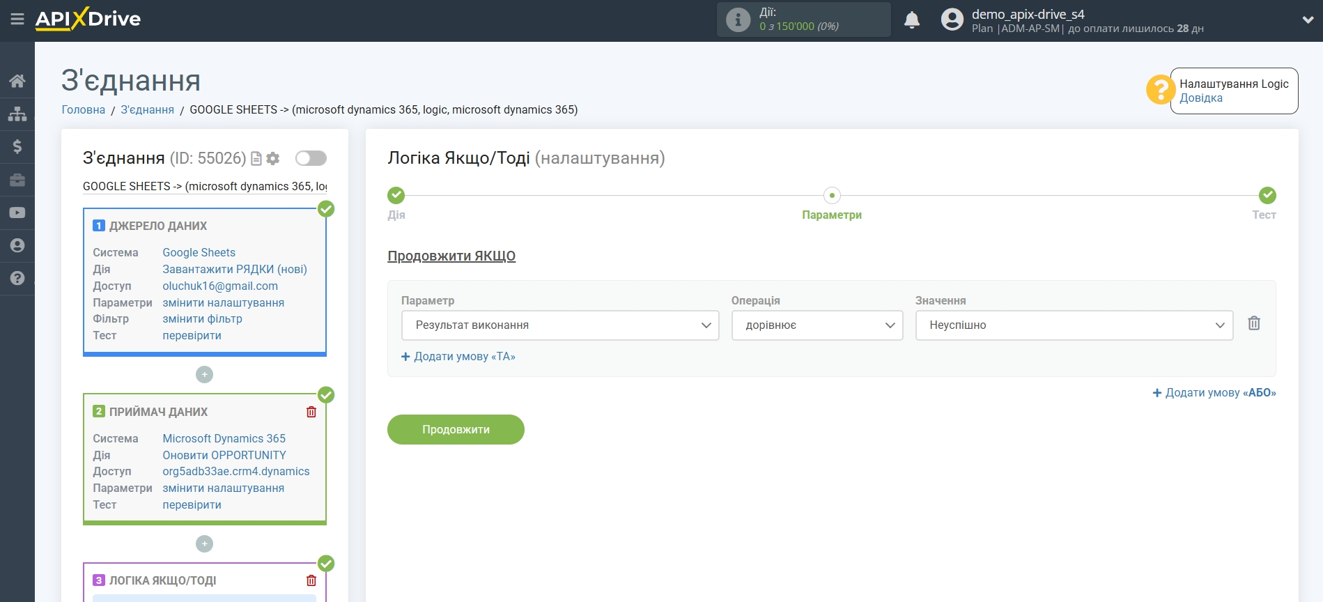Microsoft Dynamics 365 Оновити Opportunity / Створити Opportunity | Налаштування полів Microsoft Dynamics 365 Оновити Opportunity / Створити Opportunity | Налаштування полів