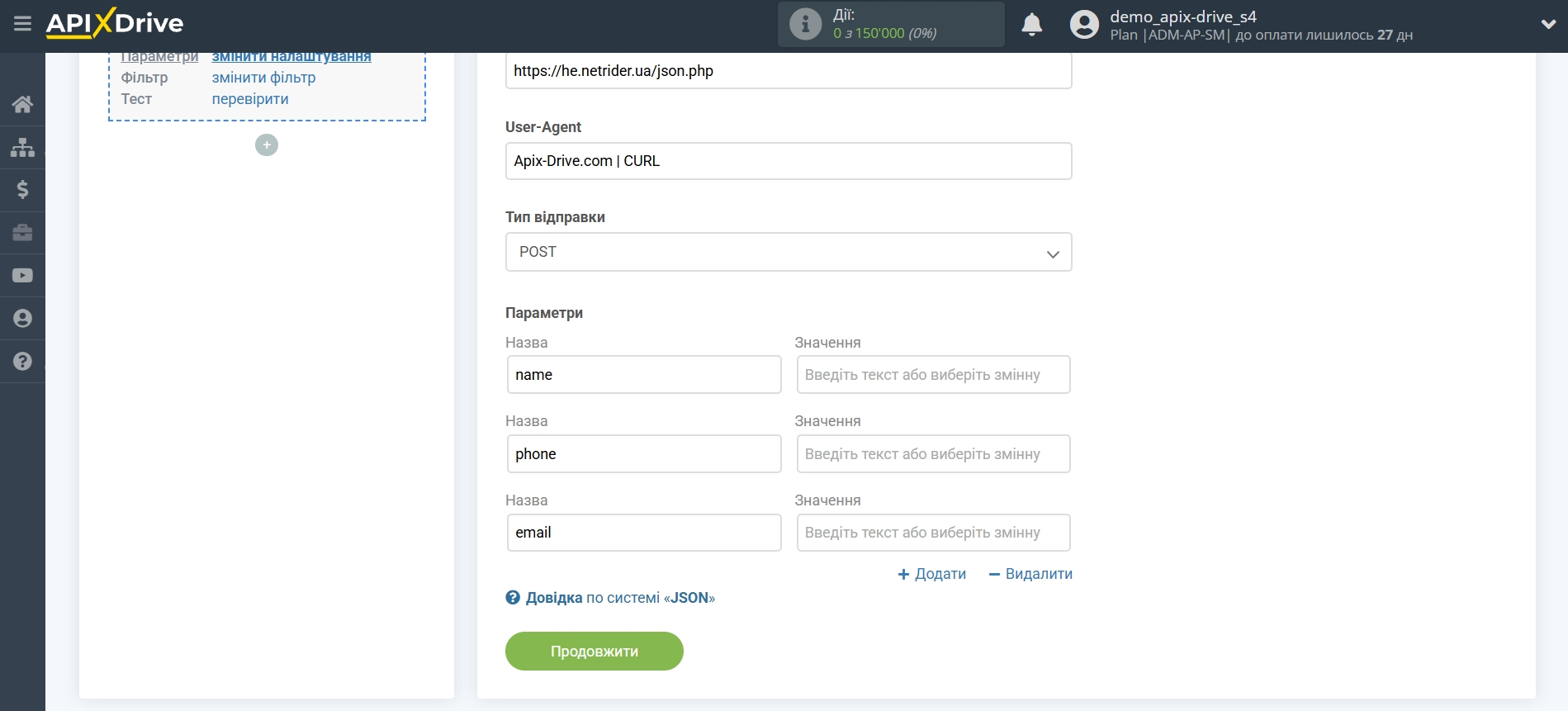 Налаштування JSON | Налаштування Налаштування JSON | Налаштування