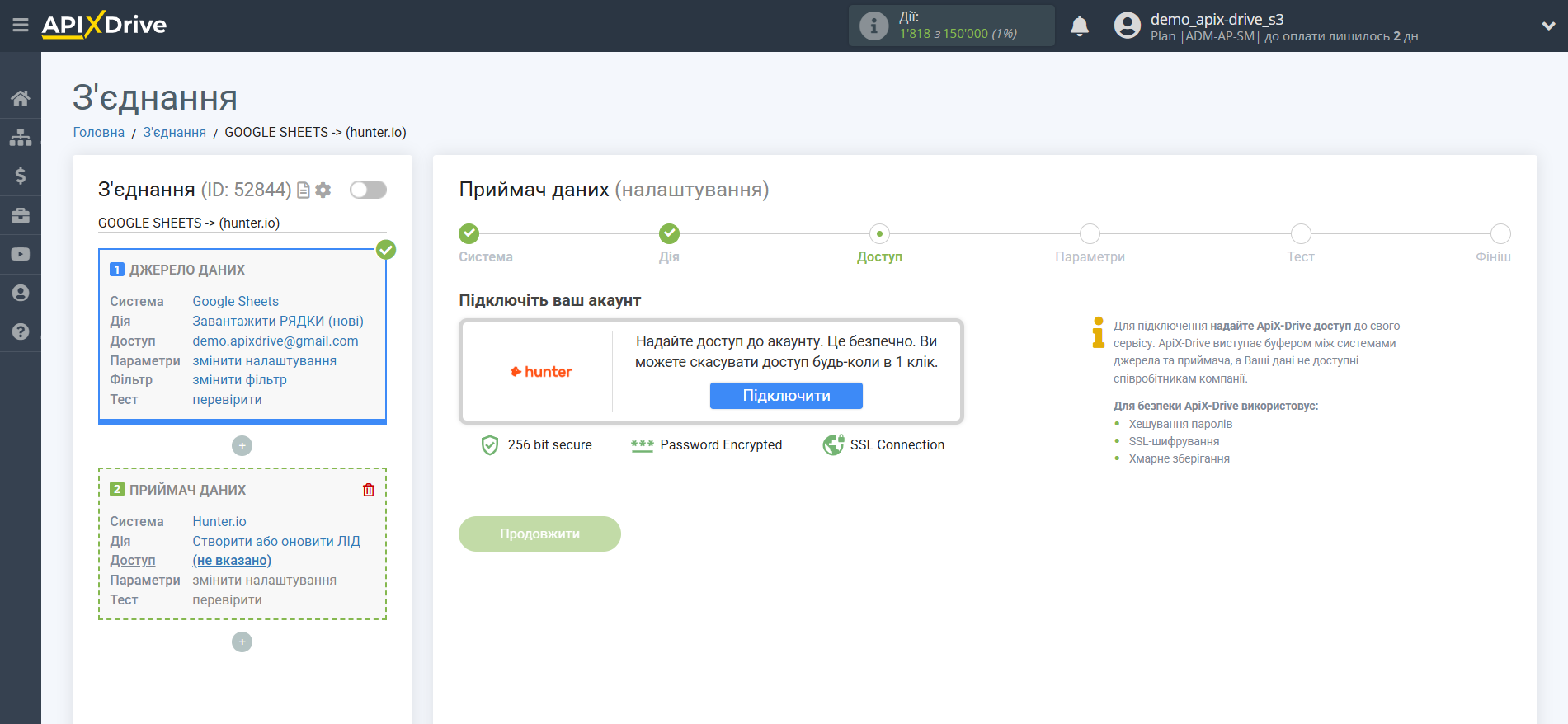 Налаштування Приймача даних Hunter.io | Підключення акаунту Налаштування Приймача даних Hunter.io | Підключення акаунту