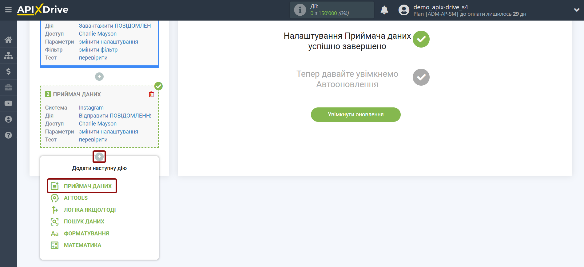 Налаштування Instagram Direct | Початок налаштування Приймача даних Google Sheets Налаштування Instagram Direct | Початок налаштування Приймача даних Google Sheets