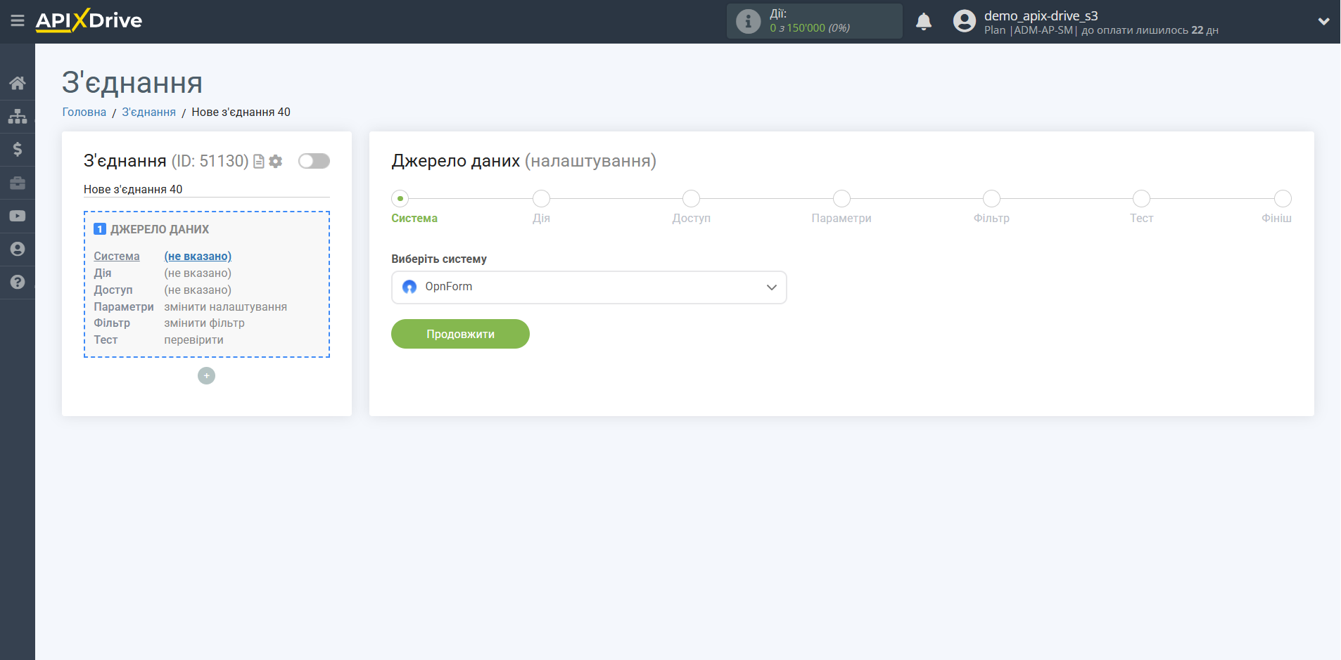 Налаштування OpnForm | Вибір системи Налаштування OpnForm | Вибір системи