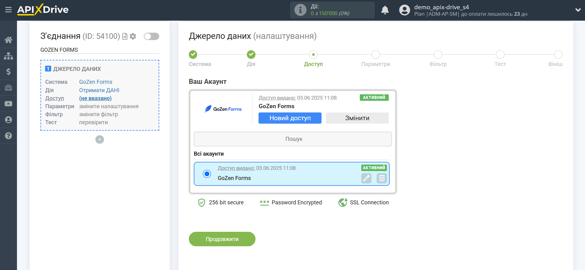 Налаштування GoZen Forms | Вибір акаунту Налаштування GoZen Forms | Вибір акаунту