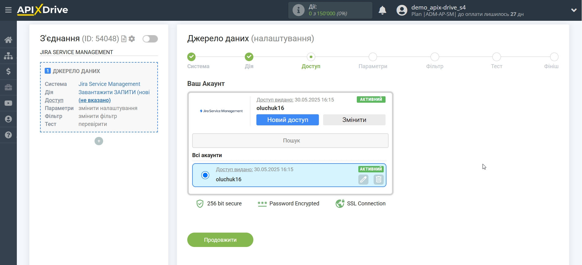 Налаштування Jira Service Management | Вибір акаунту Налаштування Jira Service Management | Вибір акаунту