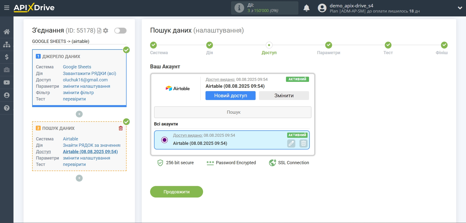 Налаштування Пошуку Рядка AirTable в Google Sheets | Вибір акаунту Пошуку Налаштування Пошуку Рядка AirTable в Google Sheets | Вибір акаунту Пошуку