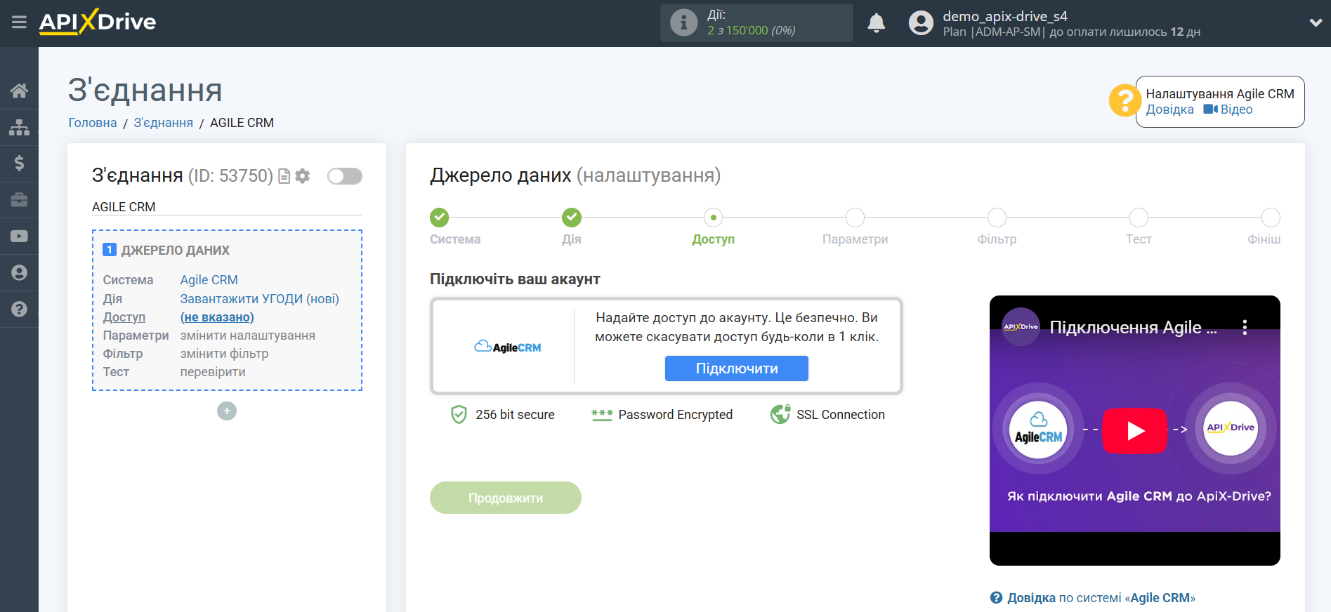 Налаштування AgileCRM | Підключення акаунта Налаштування AgileCRM | Підключення акаунта