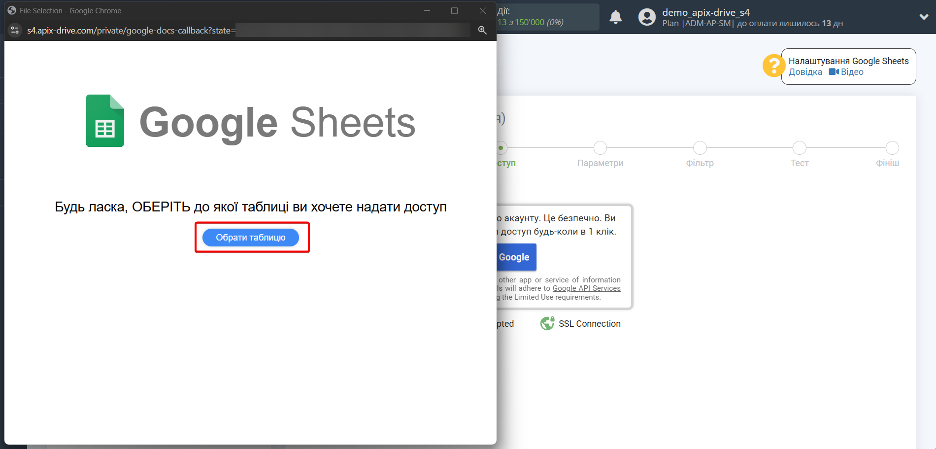Налаштування Gemini у Google Sheets | Вибір акаунту Джерела Налаштування Gemini у Google Sheets | Вибір акаунту Джерела
