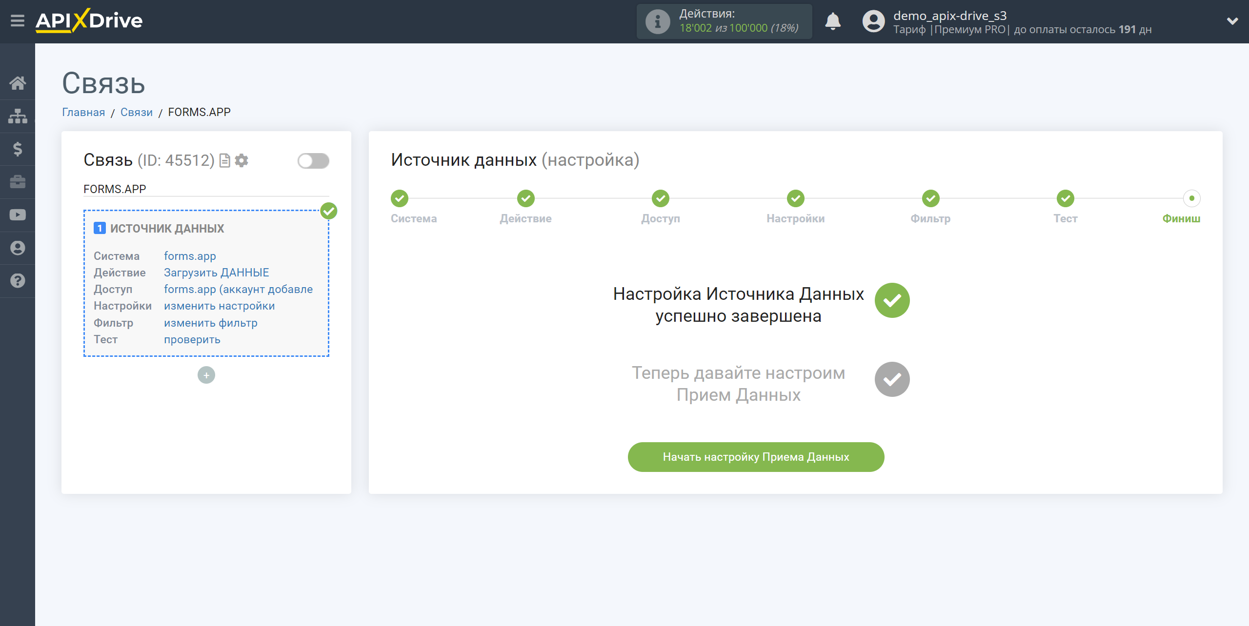 Налаштування forms.app |  Перехід до налаштування Приймача даних