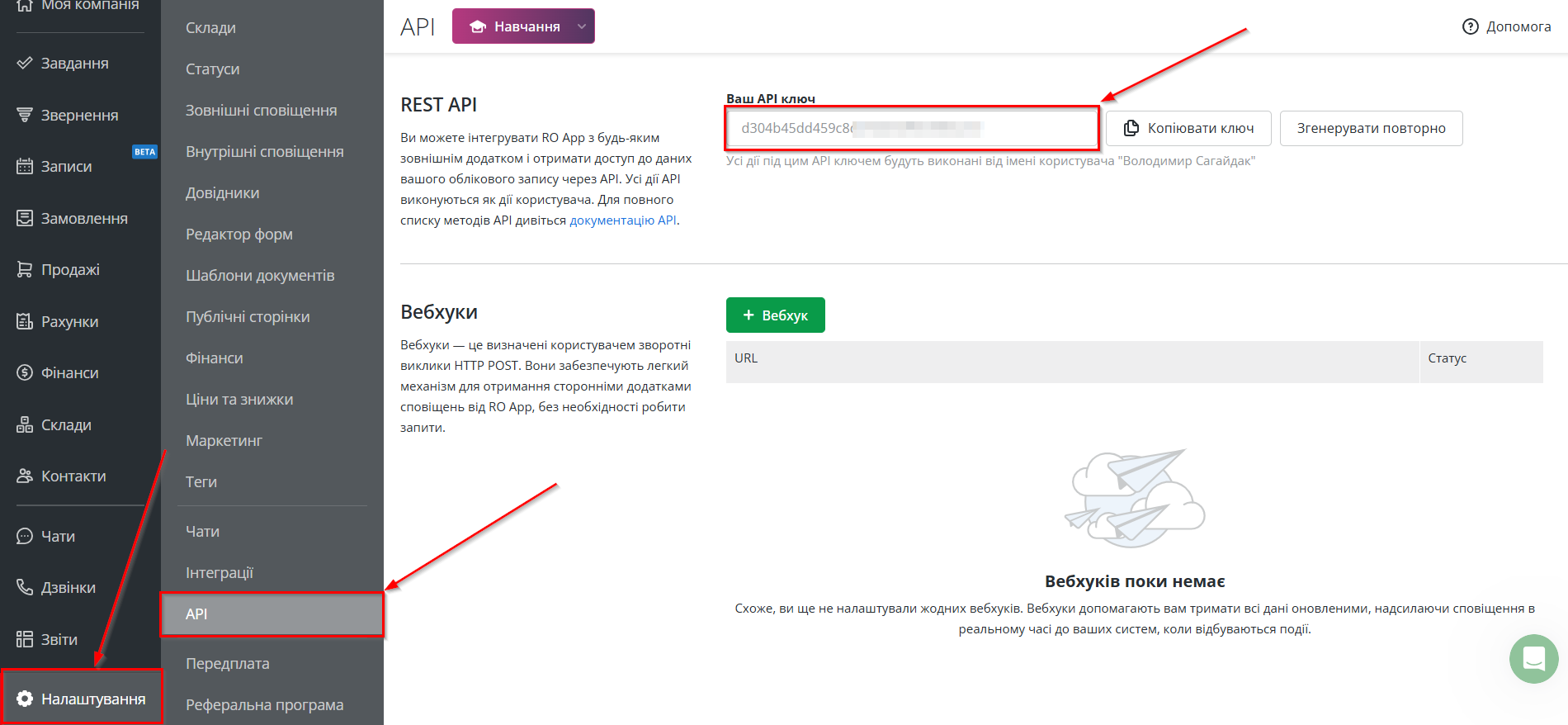 Налаштування Пошуку Контакту RemOnline у Google Sheets | Перехід до налаштувань RemOnline Налаштування Пошуку Контакту RemOnline у Google Sheets | Перехід до налаштувань RemOnline