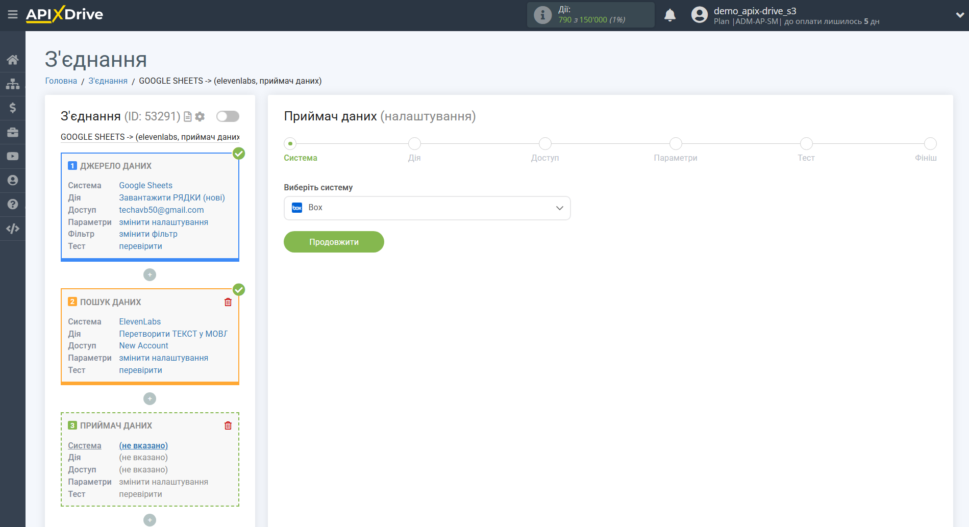 Налаштування Пошуку даних Elevenlabs у Google Sheets | Вибір системи Прийому
