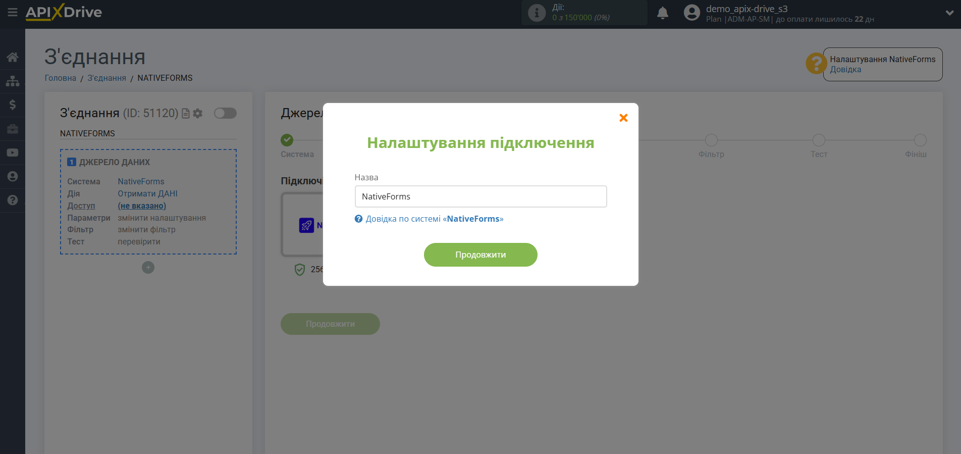 Налаштування NativeForms | Збереження акаунту Налаштування NativeForms | Збереження акаунту