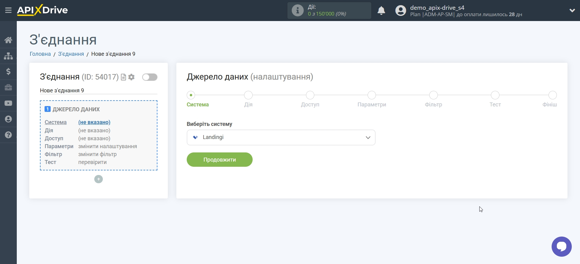 Налаштування Landingi | Вибір системи